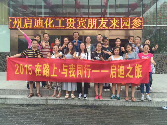 公司組織全體員工宜興兩日遊。